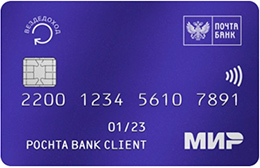 Кредитная карта Почта Банк  «Вездедоход»